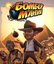 Bombergeddon Скачать бесплатно игру Бомбермания - java игра для мобильного телефона