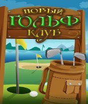 Скачать Modern Golf Club бесплатно на телефон Новый Гольф клуб - java игра