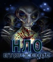 UFO Invaders Скачать бесплатно игру Вторжение инопланетян - java игра для мобильного телефона