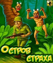 Скачать Island of Terror бесплатно на телефон Остров Страха - java игра