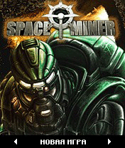 Space miner Скачать бесплатно игру Космический минер - java игра для мобильного телефона