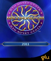 Скачать Who Wants to Be a Millionaire 2011 бесплатно на телефон Кто хочет стать миллионером 2011 - java игра