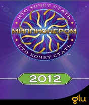 Who Wants to Be a Millionaire 2012 Скачать бесплатно игру Кто хочет стать миллионером 2012 - java игра для мобильного телефона