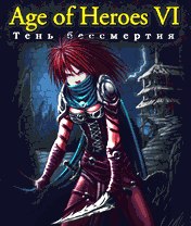 Скачать Age of Heroes VI: Shadow of Immortal бесплатно на телефон Эпоха героев 6: Тень бессмертия - java игра