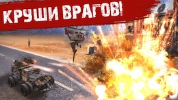 Crossout Mobile на Android