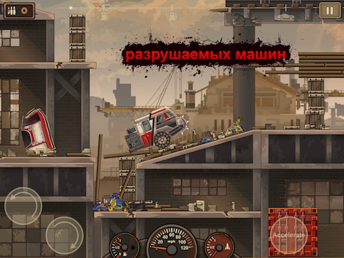 Скриншот игры Дави зомби 2 для Android. Скриншот игры Дави зомби 2 для Android.