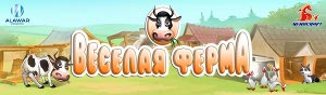 Farm Frenzy - Веселая ферма для Android