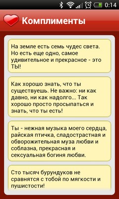 Комплименты девушке в переписке своими словами