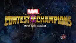Marvel: Битва чемпионов на Android