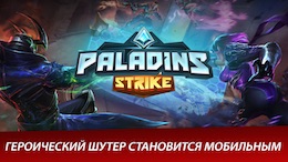 Paladins Strike на Android