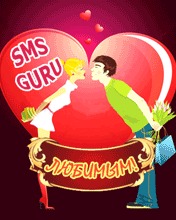 Скачать SMS Guru: Lovers бесплатно на телефон SMS-Гуру: Любимым - java игра