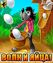 Скачать Eggs vs. Wolf 2! +Touch Screen бесплатно на телефон Ну погоди 2! Волк и яйца! +Touch Screen - java игра