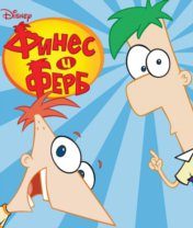 Phineas and Ferb Скачать бесплатно игру Финес и Ферб - java игра для мобильного телефона