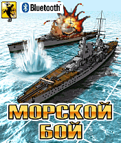 Скачать Battleships +Bluetooth бесплатно на телефон Морской бой +Bluetooth  - java игра