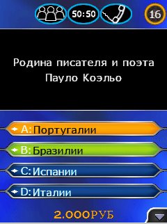 Игра кто хочет стать миллионером вопросы и ответы презентация