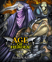 Age of Heroes II: Underground Horror - Эпоха героев 2: Ужас из подземелья - 1 Скриншот Age of Heroes II: Underground Horror - Эпоха героев 2: Ужас из подземелья