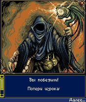 Age of Heroes II: Underground Horror - Эпоха героев 2: Ужас из подземелья - 4 Скриншот Age of Heroes II: Underground Horror - Эпоха героев 2: Ужас из подземелья